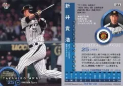 ★新井貴浩 専用ページ イラスト★ 2025年最新】新井貴浩 カードの人気アイテム - メルカリ