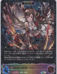 2025年最新】侮蔑の絶傑・ガルミーユの人気アイテム - メルカリ 2025年最新】侮蔑の絶傑・ガルミーユの人気アイテム - メルカリ