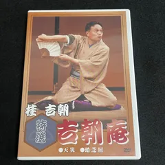 2025年最新】桂吉朝の人気アイテム - メルカリ