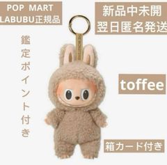 POP MART LABUBU THE MONSTERS Exciting Macaron toffee