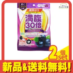 満腹30倍 糖類ゼロキャンディアサイー味 38g 2個セット まとめ売り