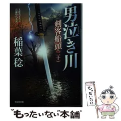 【バラ売り可】文庫書書下ろし/長編時代小説　光文社　新潮社　双葉文庫　まとめ売り 71oXKnupXmL.jpg