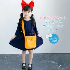 ハロウィン 衣装 子供 魔女 ワンピース キッズ 3点セット カチューシャ バッグ 魔女 ハロウィン衣装 コスプレ 女の子 子供用 コスチューム イベント 仮装 ステージ衣装 ジュニア 可愛い