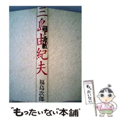 2024年最新】福島次郎の人気アイテム - メルカリ