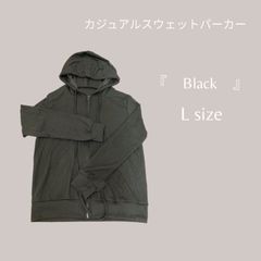 カジュアルスウェットジップアップパーカー　クロ　L  カジュアルパーカー