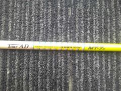 中古 シャフト グラファイトデザイン Tour AD MT-7（X） 43.875インチ/X/0[0626]■博多