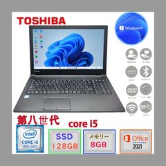 □第11世代□東芝□S73/HS□SSD256GB□メモリ12GB□Win11 - メルカリ