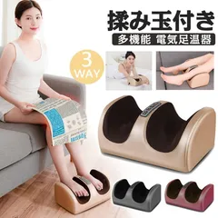 脚用美容機器❗️最終値下げ❗️ 2025年最新】割引オプション：割引対象商品 ボディ・フェイスケアの