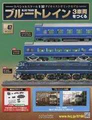 新品・未開封品　ブルートレイン3車両をつくる 2025年最新】Yahoo!オークション -ブルートレイン3車両をつくる