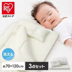 【公式】ベビー布団 布団セット セット 敷布団 掛け布団 ミニ ベビー組ふとん 3点セット ホワイト 子供 保育園 幼稚園 お昼寝 掛布団 敷き布団 枕 まくら 2つ折りのサムネイル
