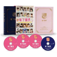 2026年最新】年下彼氏 dvdの人気アイテム - メルカリ