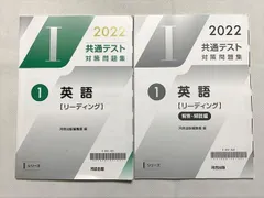 2024年最新】2022共通テスト対策英語の人気アイテム - メルカリ