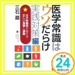 【中古】 自然治癒健康相談 その実例とアドバイス/太平出版社/三石巌 中古】 自然治癒健康相談 その実例とアドバイス/太平出版社/三石
