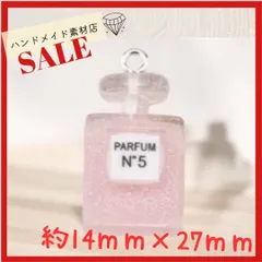 【4個ライトピンク】カラフル 香水瓶 No.5 ジュエリー 資材デコ  パーツ ハンドメイド アパレルチャーム モチーフ   パーツ お洒落 デコパーツ アパレル ゴールド系 素材 資材 アクセサリー製作