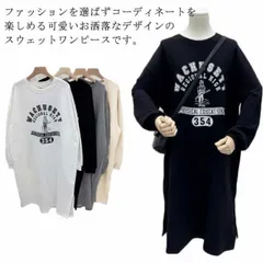 30代 長袖 ロング ゆったり ワンピ 春 トレーナーワンピース スウェット フードなし ロング丈 ゆったり ロングワンピ ロングワンピース レディース ルームウェア 秋 秋冬 春 部屋着 あったか I0oq180