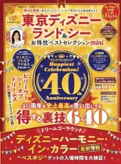 2025年最新】ディズニーの雑誌の人気アイテム - メルカリ