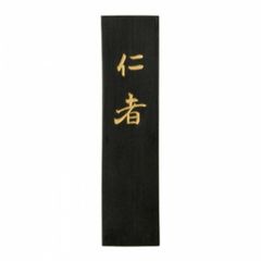 再掲載】バーナードリーチ 素描 因幡の白兎 うさぎ 色紙 民藝 民芸