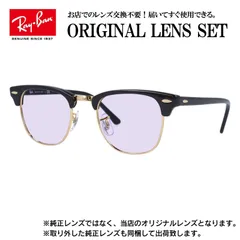 【海外正規品】レイバン オリジナルレンズ ライトカラー サングラス Ray-Ban RB3016 W0365 49サイズ メンズ レディース 眼鏡 伊達メガネ 紫外線 (ライトパープル)