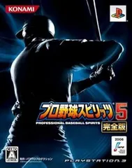 【中古】(未使用･未開封品)プロ野球スピリッツ 5 完全版(初回生産版:全収録選手 データブック付き 豪華BOX仕様) - PS3
