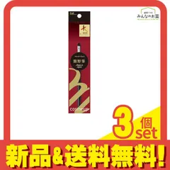 cosmeup(コスメアップ) 熊野筆 アイシャドーブラシ 1本 (Sサイズ HC3755) 3個セット まとめ売り