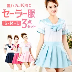 ☆ L ☆ セーラー服 JK制服 セーラー服 JK制服 学生服 プリーツスカート 制服 ミニスカート ミニスカ 衣装 コスプレ スクール ユニフォーム コスチューム リボン 仮装 女子高生 高校生 文化祭 学園祭 デザイン かわいい 可愛い おしゃれ キュート