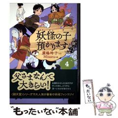 小説夢使い: 心の言葉・繭子の日記 (KCノベルス) | 小林 靖子