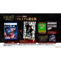PS5ソフト呪術廻戦 戦華双乱(じゅじゅつかいせん:せんかそうらん) プレミアム限定版 バンダイナムコエンターテインメント