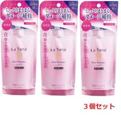 ラサーナヘアエッセンス しっとり (詰め替え用) Mサイズ 70ml お得３個セット！ヘアオイル ヘアトリートメント大人気！