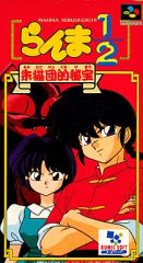 超メルカリ市セール】らんま1/2セル画早乙女乱馬うる星やつらめぞん