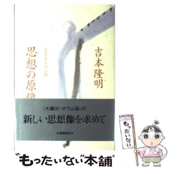 【中古】 スピリット・ジャンプ １/オウム出版/オウム出版 Yahoo!オークション - オウム真理教 スピリット・ジャンプ1 監修