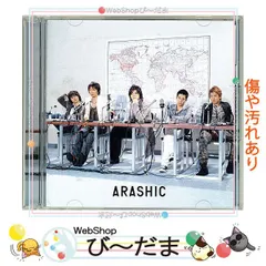 【未開封】嵐 ARASHIC 初回限定盤 初回 Amazon.co.jp: ARASHIC(初回限定盤) - 嵐 (DVD付): ミュージック