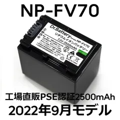 2022年最新】NP-FV100 互換バッテリーの人気アイテム - メルカリ