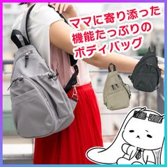 Mamacal Active Body Bag: Lightweight, Water-Repellent, Multi-Functional Body Bag for Travel, Casual, and Simple Design. [☆60][HNB][MCBKKP]