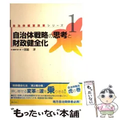 2024年最新】自治体改革の人気アイテム - メルカリ