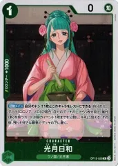 光月日和 【R】 OP12-028 師弟の絆 ワンピースカード トレカ道