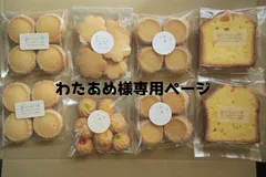 □わたあめ様•*¨*•.¸♬︎専用ページ□