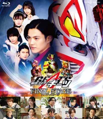 仮面ライダーギーツ　FSオリジナル　GFSプレイヤーポスターセット 2025年最新】仮面ライダーギーツファイナルステージの人気