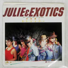 2025年最新】沢田研二 ストリッパーの人気アイテム - メルカリ