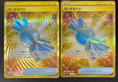 2025年最新】ふしぎなアメ urの人気アイテム - メルカリ 2025年最新】ふしぎなアメ urの人気アイテム - メルカリ