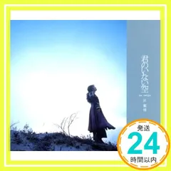 2025年最新】渡辺恒雄の人気アイテム - メルカリ