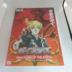 ガイスターズ  DVD全巻完結セット 2025年最新】ガイスターズ fractions of the earthの人気