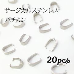 サージカルステンレス バチカン◆ シルバー