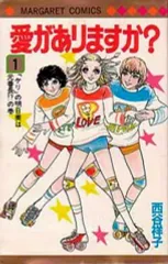 2026年最新】西谷祥子の人気アイテム - メルカリ