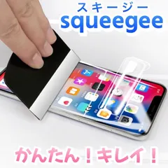 【スキージー　２枚】スキージ カーラッピング　車 バイク ヘラ リアピラーバー
