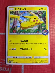 2025年最新】ポケモンカード ピカチュウ 114/SM-P プロモ ポケモン