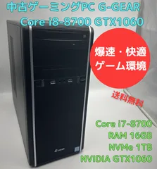 ゲーミングPC core i7 8700k GTX1060搭載 iiyama、Core i7-8700とGeForce GTX 1060を搭載したゲーミングPC