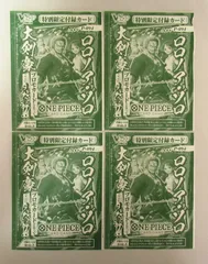 【未開封】ロロノア・ゾロ　４枚　ワンピースカードゲーム　Ｖジャンプ付録