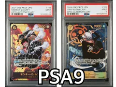 王族の血統OP-10 P-SEC PSA9セット