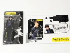 timelesz 菊池風磨　トモダチゲーム　アクスタ&カードセット