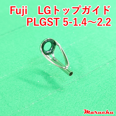 Fuji　LGトップガイド　PLGST 5-1.4 ~ 2.2